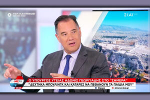 Κινδυνολογία Άδωνη με αφορμή τα Τέμπη: Διεθνής αστάθεια και κακοί που θέλουν να καταστρέψουν τη χώρα (Video)