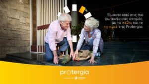 Η νέα καμπάνια της Protergia: «Για όσους δεν σταματούν να ονειρεύονται!»