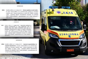 Ευρωπαϊκά κονδύλια για διαφήμιση με απευθείας αναθέσεις &#8211; Το υπουργείο Υγείας μοίρασε €100.000 από το Ταμείο Ανάκαμψης