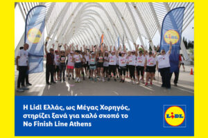 H Lidl Ελλάς, ως Μέγας Χορηγός, στηρίζει ξανά για καλό σκοπό το No Finish Line Athens