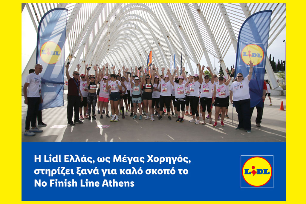 H Lidl Ελλάς, ως Μέγας Χορηγός, στηρίζει ξανά για καλό σκοπό το No Finish Line Athens