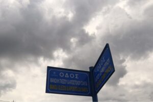 Θεσσαλονίκη: Οδός μετονομάστηκε προς τιμήν των Μανώλη Γλέζου και Απόστολου Σάντα