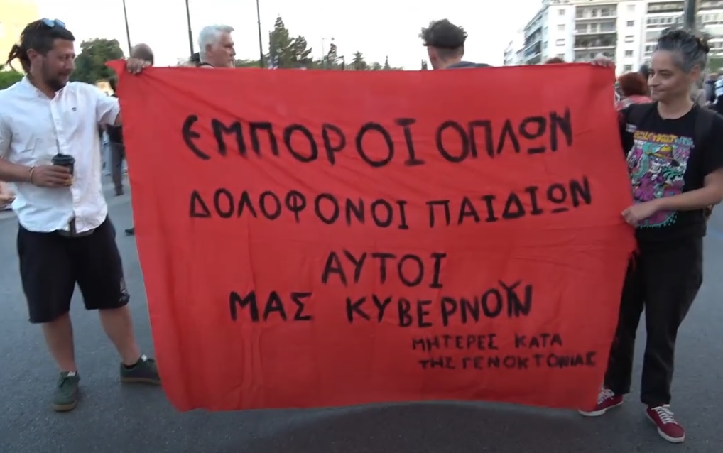 Οι «Μητέρες κατά της Γενοκτονίας» ενώνουν τη φωνή τους για τα παιδιά της Παλαιστίνης (video)
