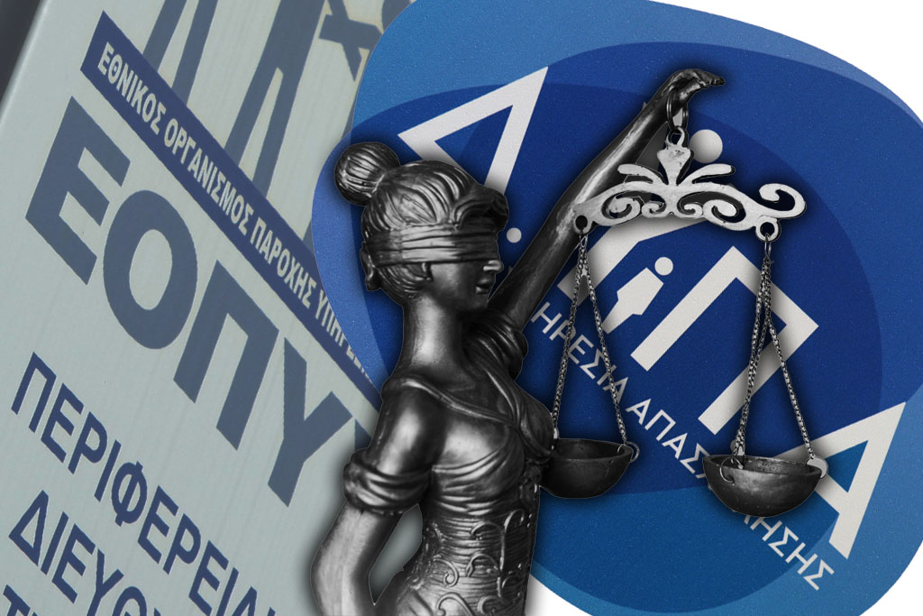 «Βασίλειο» ρεμούλας σε δημόσιους οργανισμούς