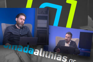 ΣΥΡΙΖΑ: «Το σκάνδαλο της &#8220;Ομάδας Αλήθειας&#8221; είναι μια ρουφήχτρα δημοσίου χρήματος»