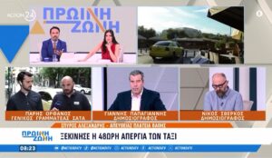 ΣΑΤΑ κατά Κυρανάκη: «Με το καλημέρα» έκανε παράνομη πιάτσα η Uber στο αεροδρόμιο (Video)