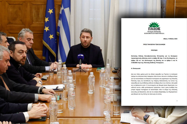 Προανακριτική για το έγκλημα των Τεμπών: Κατατέθηκε η πρόταση του ΠΑΣΟΚ – 9 πολιτικά πρόσωπα στο κάδρο