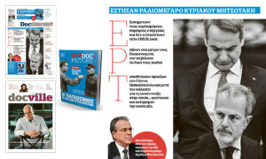 Έστησαν Ραδιομέγαρο Κυριάκου Μητσοτάκη – Στο Documento που κυκλοφορεί &#8211; Μαζί το Docville