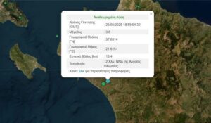 Σεισμός 3,6 Ρίχτερ στην Ηλεία