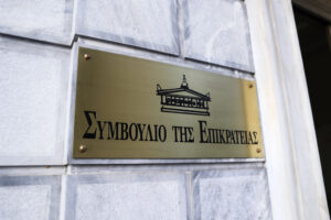 ΣτΕ: Συνταγματικός ο πολιτικός γάμος των ομόφυλων ζευγαριών