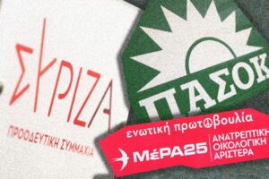 Κείμενο για την ενότητα των προοδευτικών δυνάμεων &#8211; Υπογράφουν και μέλη ΠΑΣΟΚ, ΣΥΡΙΖΑ, ΜέΡΑ25