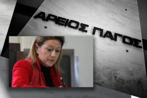 Με προαγωγή επιβραβεύθηκε η «εισαγγελέας των παρακολουθήσεων» Βασιλική Βλάχου