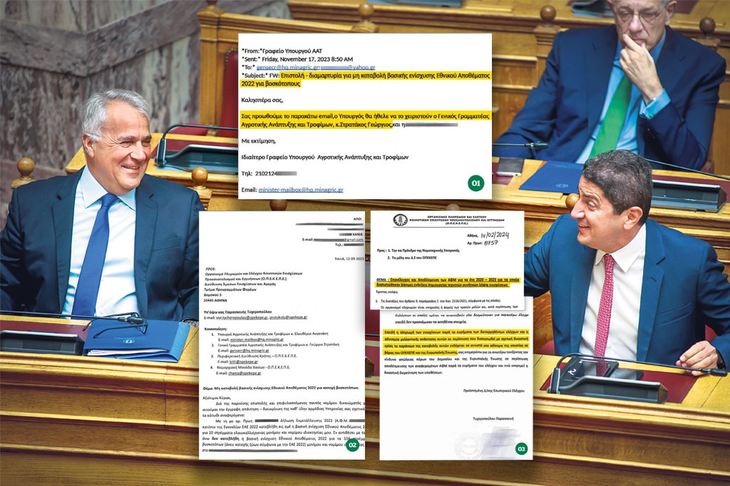 Οι υπουργοί και το colpo grosso με τον ΟΠΕΚΕΠΕ