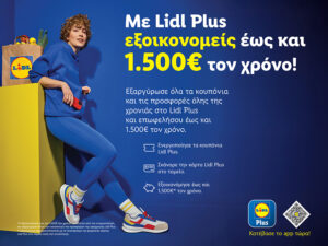 Με Lidl Plus εξοικονομείς έως και 1.500€ τον χρόνο