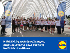 H Lidl Ελλάς, ως Μέγας Χορηγός, στηρίζει ξανά για καλό σκοπό το No Finish Line Athens