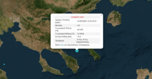 Σεισμός 4 Ρίχτερ κοντά στο Άγιο Όρος