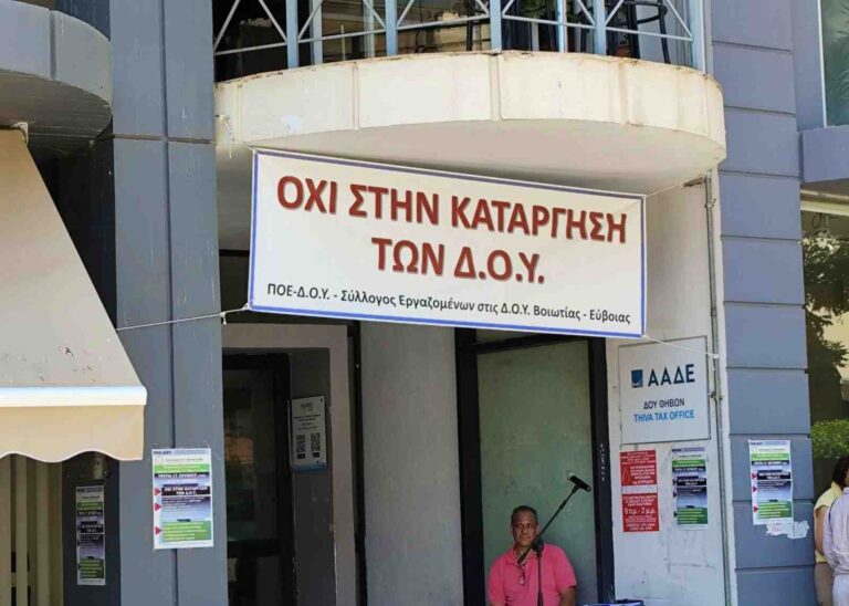 Απειλείται η ΔΟΥ Θήβας – Κοινοβουλευτική ερώτηση Πούλου
