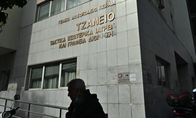 Τζάνειο
