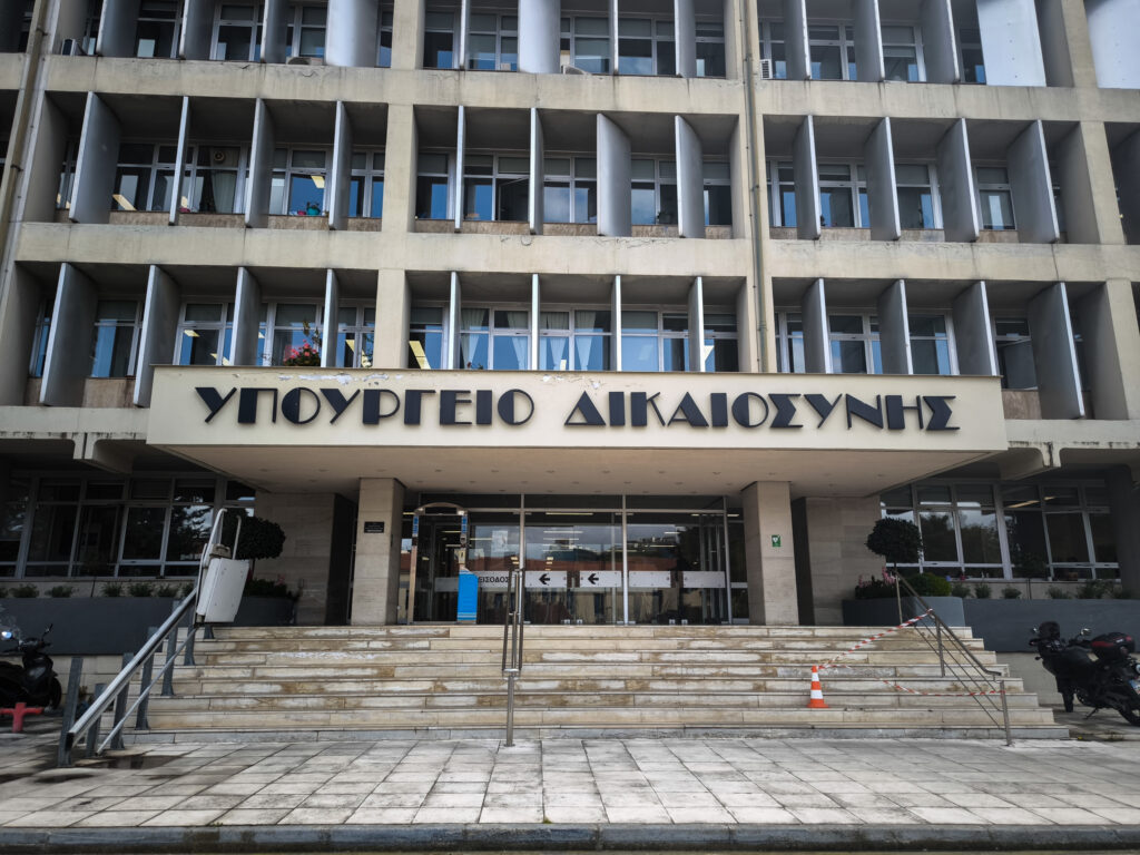 Υπουργείο Δικαιοσύνης: Οσμή νέου σκανδάλου, αλά ΟΠΕΚΕΠΕ με «εξυπηρέτηση ημετέρων»