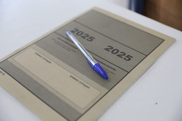 Πανελλαδικές 2025: Στα Αγγλικά εξετάζονται σήμερα οι υποψήφιοι 