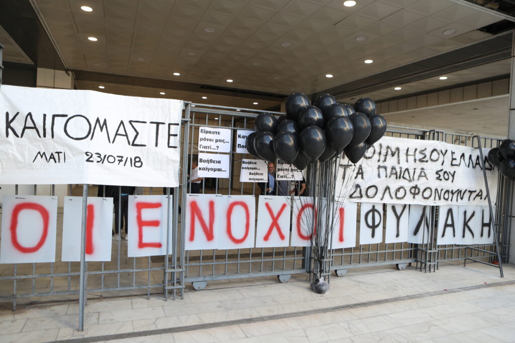 Δίκη Μάτι: Την Τετάρτη η εισαγγελική πρόταση επί των ελαφρυντικών – Ένταση στην κατάμεστη αίθουσα (Photos)