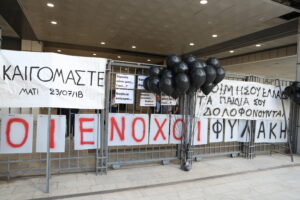 Δίκη Μάτι: Την Τετάρτη η εισαγγελική πρόταση επί των ελαφρυντικών &#8211; Ένταση στην κατάμεστη αίθουσα (Photos)