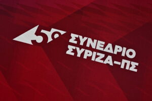 ΣΥΡΙΖΑ: Ο Γιώργος Βασιλειάδης δεν θέτει υποψηφιότητα για την Κεντρική Επιτροπή