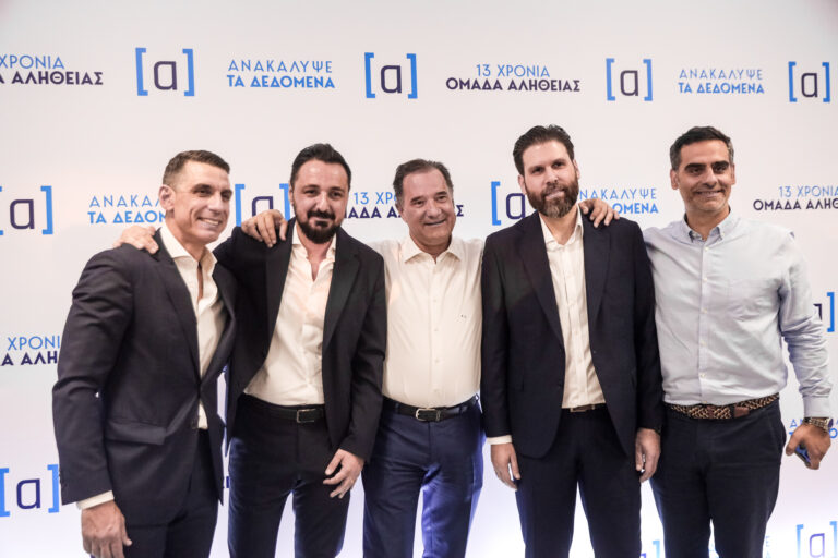 Σάλος από την παρουσία γαλάζιων υπουργών στην εκδήλωση για την «Ομάδα Αλήθειας»