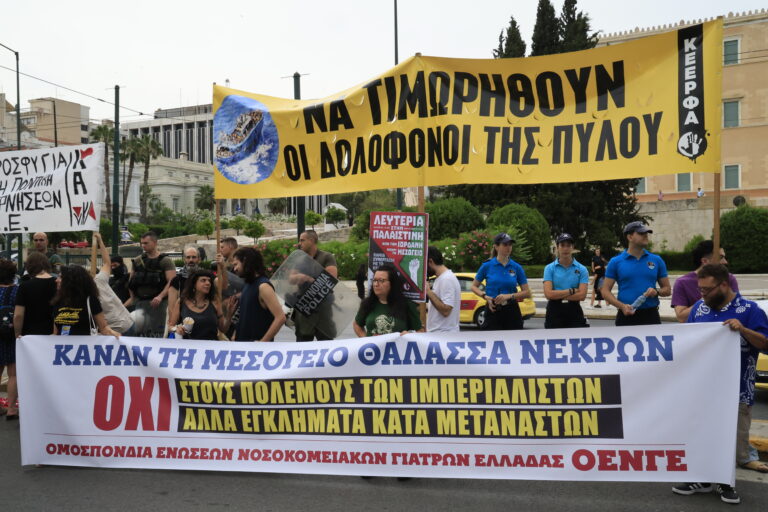 Σύνταγμα: Συγκέντρωση για τα δύο χρόνια από το ναυάγιο της Πύλου (Photo)