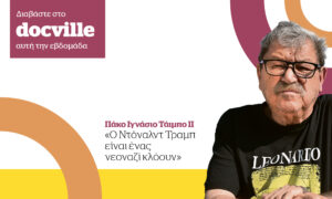 Ο Πάκο Ιγνάσιο Τάιμπο ΙΙ στο Docville την Κυριακή στο Documento