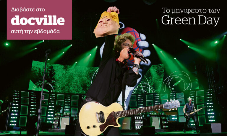 To πολιτικό μανιφέστο των Green Day στο Docville την Κυριακή με το Documento