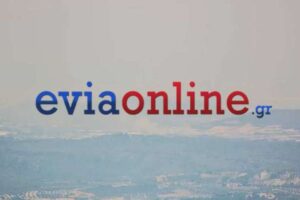 Φωτιά τώρα στη Ριτσώνα &#8211; Κοντά στο εργοστάσιο «Παπουτσάνης»