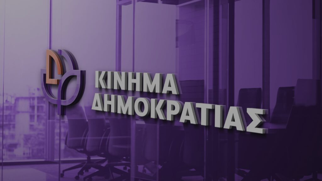 Κίνημα Δημοκρατίας: Η πολιτική ουδετερότητα των Ενόπλων Δυνάμεων καταστρατηγείται