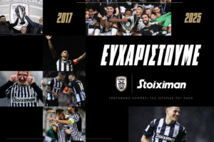 Τα 8 υπέροχα χρόνια του ΠΑΟΚ και της Stoiximan, σε ένα video
