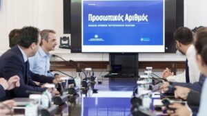 Προσωπικός Αριθμός: Πώς εκδίδεται και πού θα χρησιμοποιείται