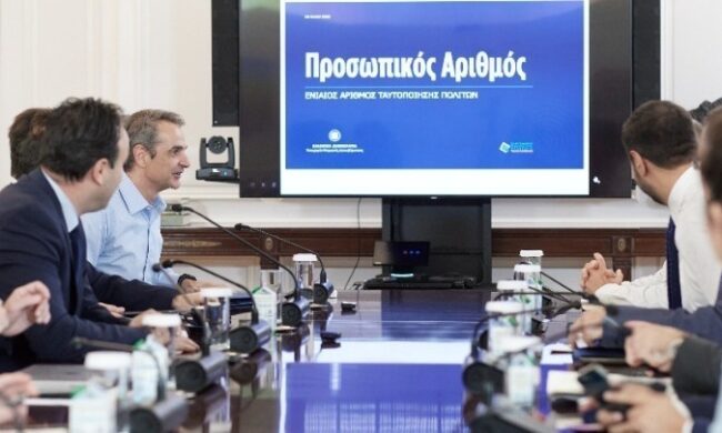 Προσωπικός Αριθμός