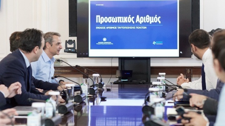 Προσωπικός Αριθμός: Πώς εκδίδεται και πού θα χρησιμοποιείται