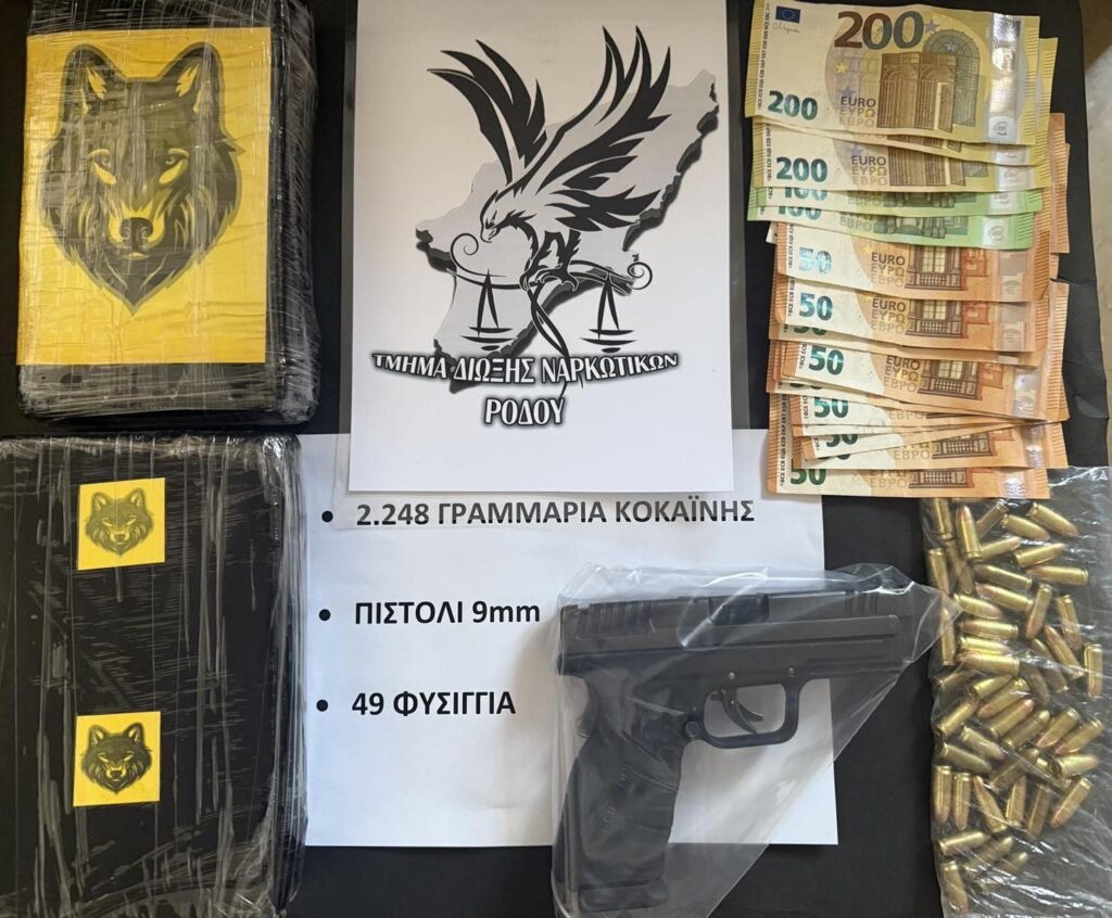 Ρόδος: 23χρονη πιάστηκε με κοκαΐνη… 220.000 ευρώ