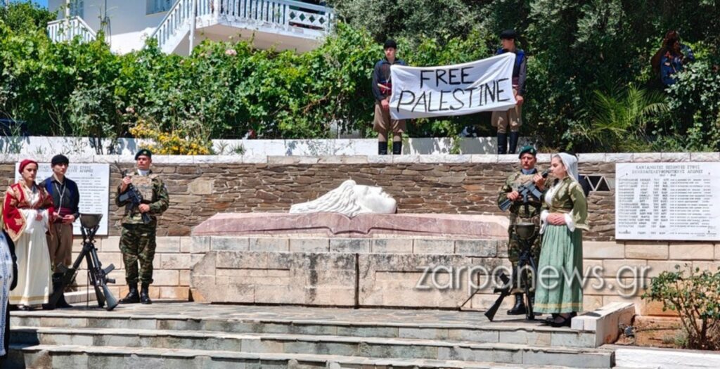 Πανό για την Παλαιστίνη στην Κάντανο – Με αίτημα για αποζημιώσεις η υποδοχή του Γερμανού Πρέσβη (Photo)