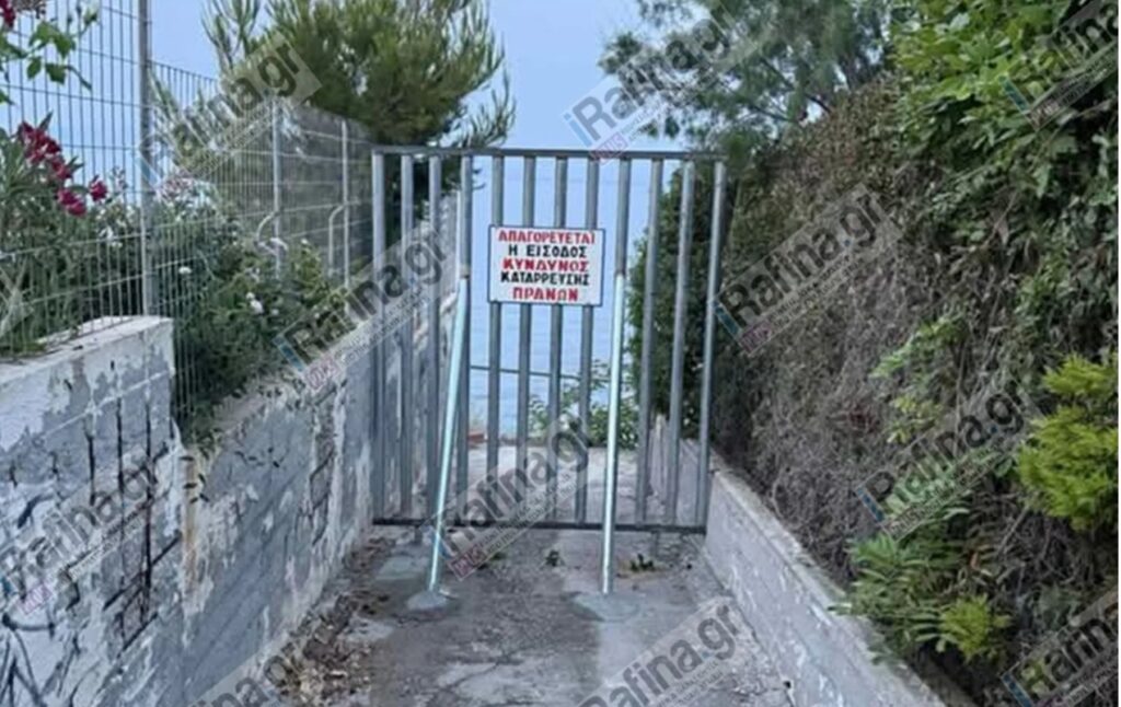 Ραφήνα: Έκλεισαν τη μοναδική δίοδο προς τη θάλασσα – Κάλεσμα σε διαμαρτυρία από κατοίκους