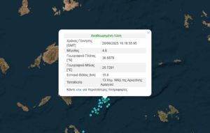 Σεισμός 4,6 Ρίχτερ ανοιχτά της Αμοργού