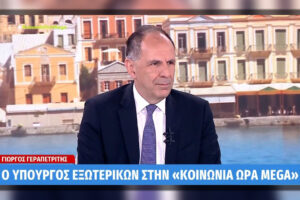 «Φιλέλληνας» είπε ότι είναι ο Γεραπετρίτης κι αυτό είναι το λιγότερο που ξεστόμισε&#8230;