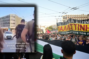 Αστυνομικός εύχεται το Ισραήλ να είχε «βουλιάξει το Madleen» (Video)