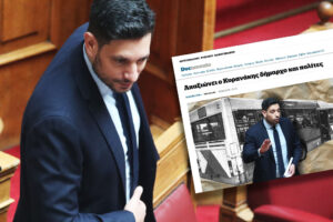 Πόρτο Ράφτη: Το δημοσίευμά μας ευαισθητοποίησε τον Κωνσταντίνο Κυρανάκη