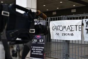 Δίκη Μάτι: Κανένα ελαφρυντικό στους ενόχους &#8211; Εν αναμονή της απόφασης των ποινών