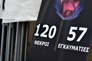 Δίκη Μάτι: Πολυετείς ποινές έως και 240 χρόνια για τους ενόχους &#8211; Εκτιτέα μόνο τα 5 έτη