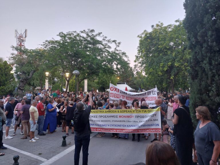 Πτολεμαΐδα: Συγκέντρωση διαμαρτυρίας για την υποβάθμιση του Μποδοσάκειου νοσοκομείου