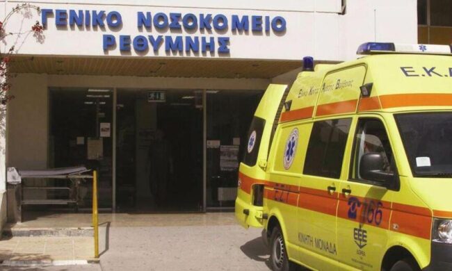 Νοσοκομείο Ρεθύμνου