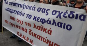 Νέα 24ωρη απεργία στα πλοία της Αδριατικής – Συνεχίζουν για 6η ημέρα οι ναυτεργάτες