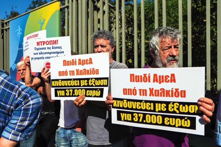 Πλειστηριασμούς με τη σέσουλα ετοιμάζουν funds και κυβέρνηση – Έξωση του ανάπηρου 83χρονου για €20.000